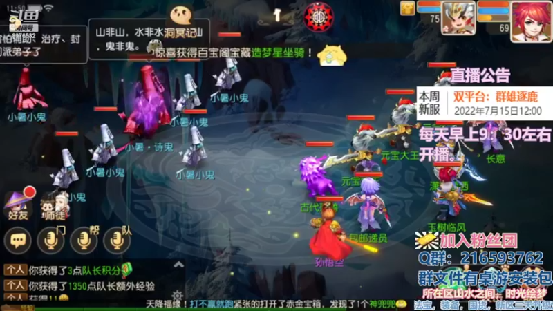 【2022-07-15 11点场】QAQ铭小明：梦幻手游新人新区推荐