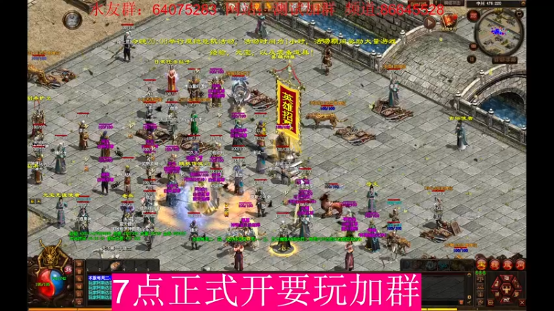 【2022-07-18 15点场】主播温州炮哥：传世元神，7.18开服