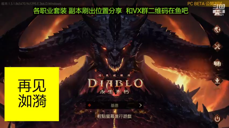 【2022-07-17 17点场】再見如漪：巅峰30级开启 无限刷套装模式