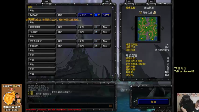 【TED出品】TP杯海选赛 TeD vs JackoNE 放烟花喽
