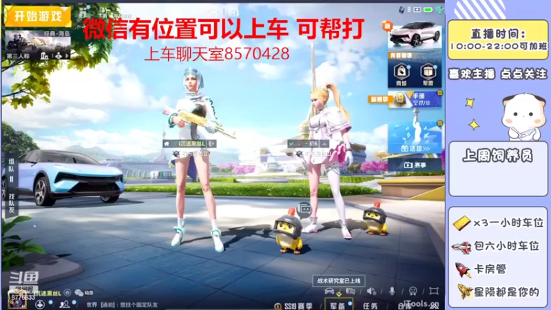 【2022-07-14 09点场】是星陨阿：新主播带粉快乐上分可帮打