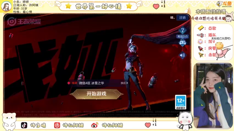【2022-07-17 23点场】许阿姨：重庆：世界第一好心情❤️