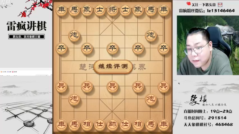 【2022-07-18 19点场】雷疯小叔：雷疯讲棋 斗转星移 移花接木 无人能敌