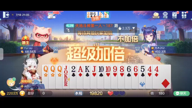 【2022-07-18 21点场】天地斗神第一人丶187：S21赛季，斗神报名，支持任何版本