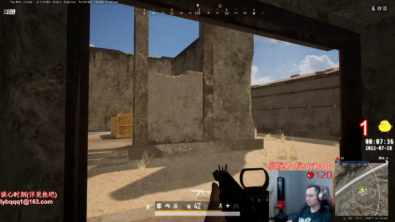 我在斗鱼看气人主播QQQ直播热门游戏