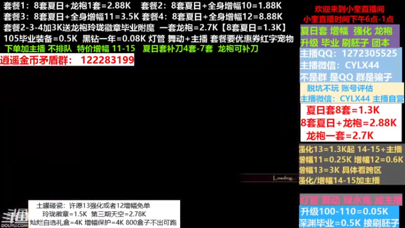 【2022-07-18 16点场】红眼小奎：小胖：夏日套餐龙袍增幅升级