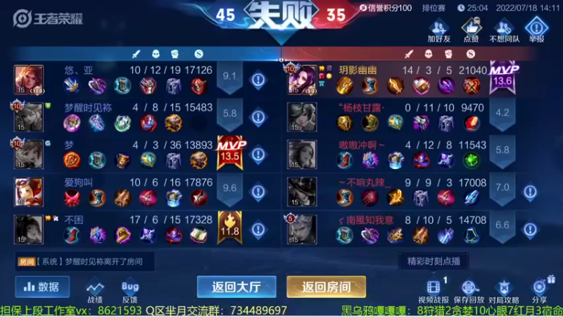 【2022-07-18 14点场】青鸾少年云天河：斩杀金金制霸对抗路～