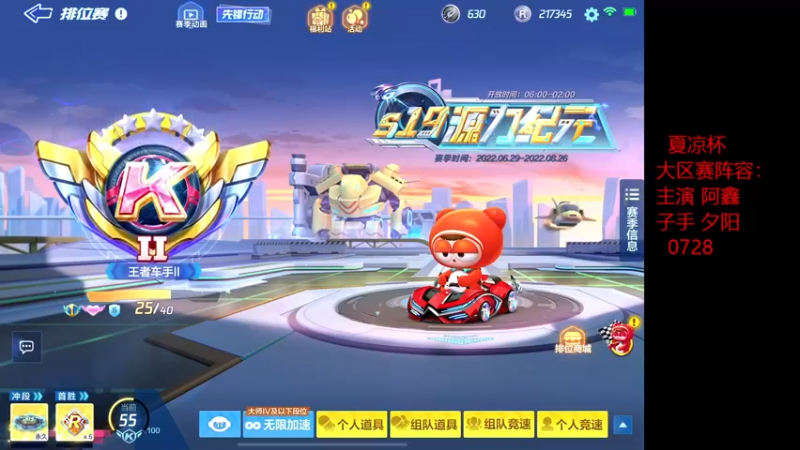 【2022-07-18 10点场】DY主演：备战大区赛 2362323