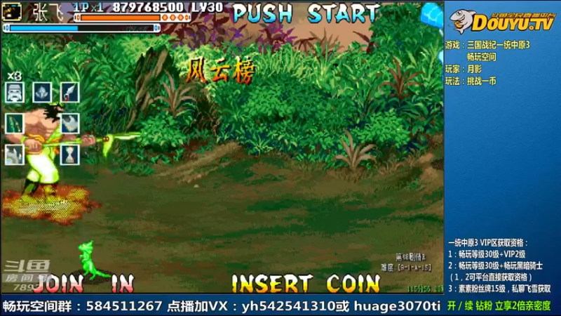 【2022-07-18 12点场】douyu素酒：飞雪素酒蜜月旅行，肉肉代播