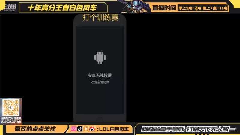 【2022-07-18 09点场】白色风车丶丶丶丶：第一鱼人艾克！端游手游双第一！