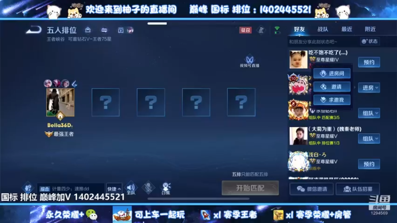 【2022-07-18 00点场】毕竟是柚子：微信五排带粉上个50