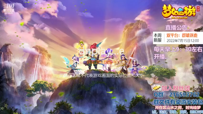 【2022-07-15 21点场】QAQ铭小明：梦幻手游新人新区推荐