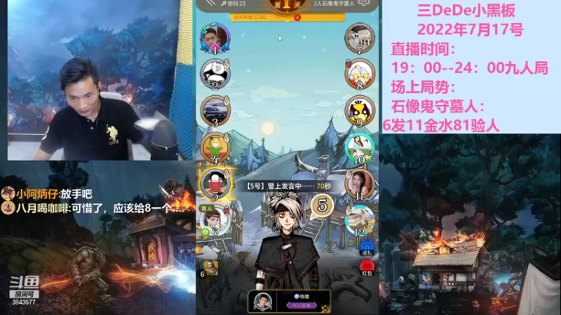 【2022-07-17 23点场】三DeDe：全网唯一九人局