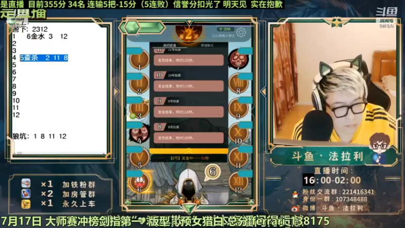 【2022-07-18 06点场】法拉利的直播间：斗鱼NO.1最强心理学技术主播来了