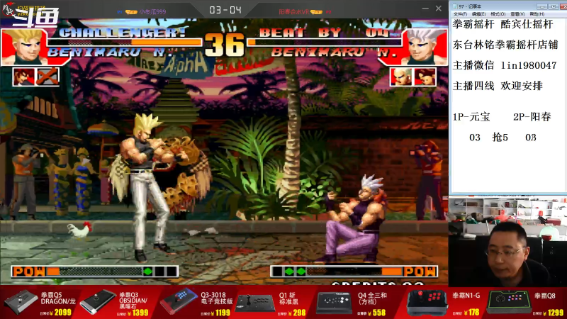 【格斗游戏】东台林铭的精彩时刻 20220718 18点场