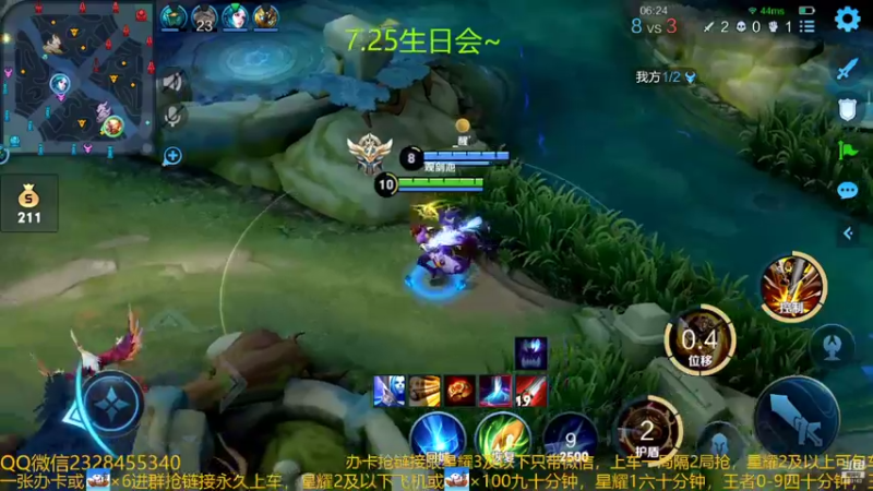 【2022-07-18 00点场】FBF丶飞总：无录播双国服二带三