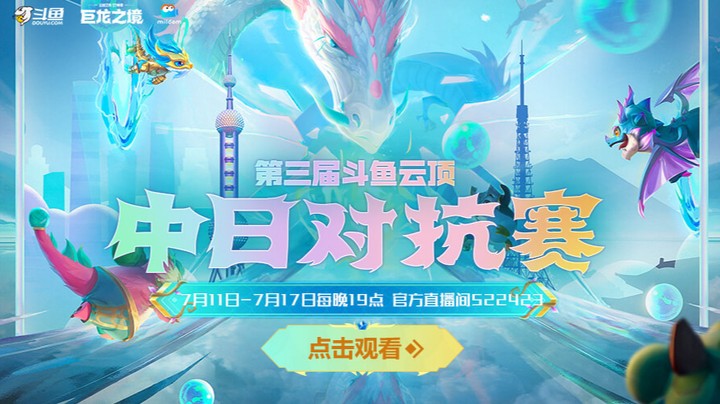 7月15日中日对抗赛半决赛A组精彩集锦