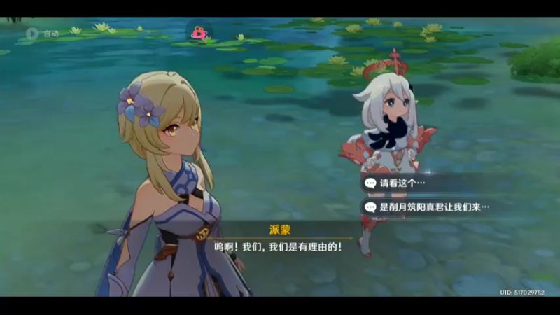 原神夏季