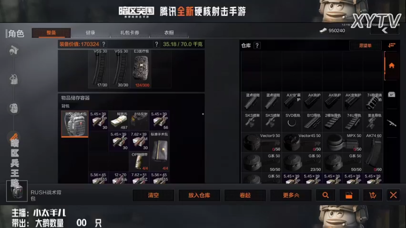 【2022-07-17 21点场】小太羊儿：暗区搜大鹅+财神驾到