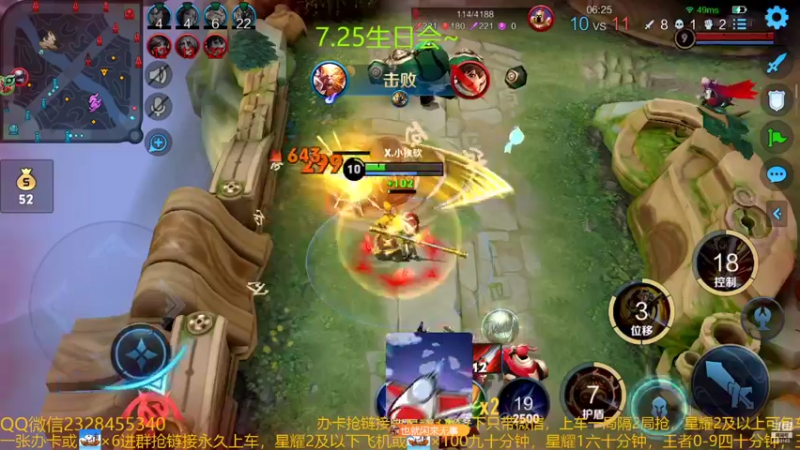 【2022-07-18 04点场】FBF丶飞总：无录播双国服二带三