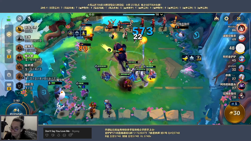 我在斗鱼看主任5748直播金铲铲之战