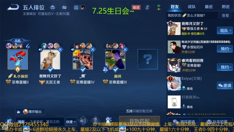 【2022-07-18 02点场】FBF丶飞总：无录播双国服二带三