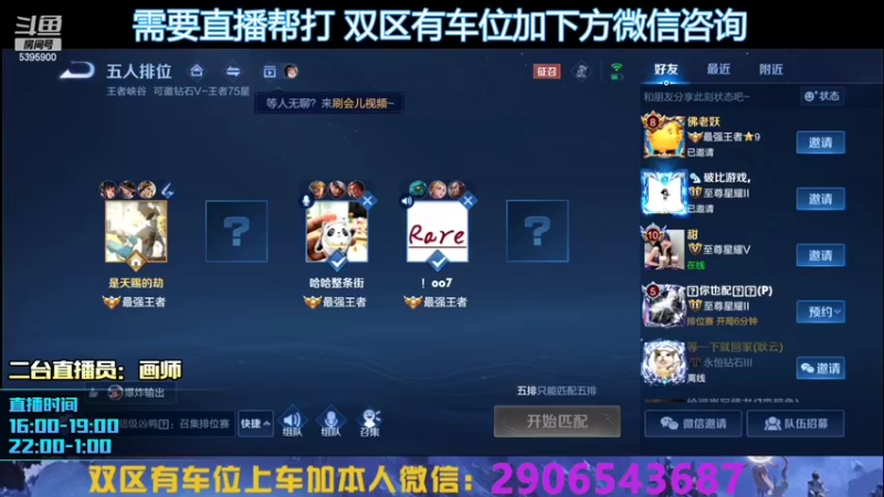 【2022-07-18 00点场】A老回：有车位 发育路之神！
