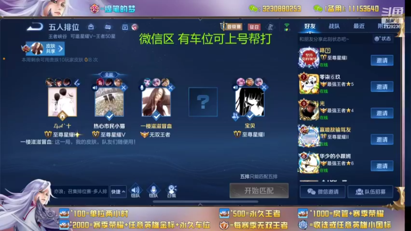 【2022-07-18 00点场】HK提笔：国服二带三，全天有车位