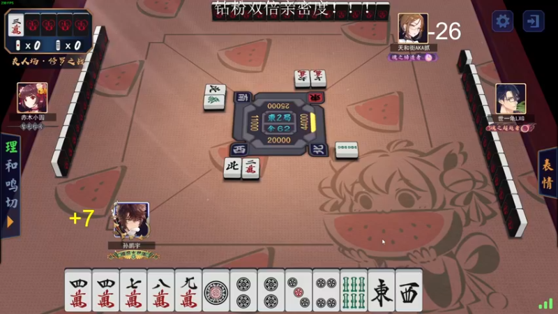 【2022-07-18 05点场】三酒OuO：钻粉2.5倍亲密度！2421040