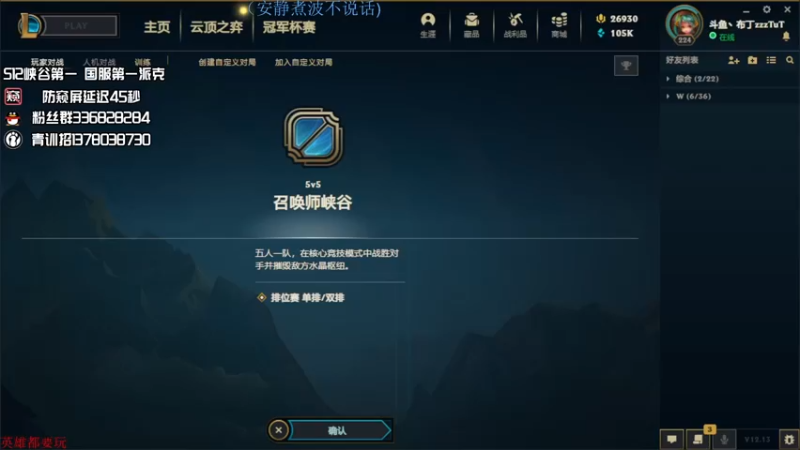 【2022-07-18 13点场】布丁zzzTuT：玩一会峡谷