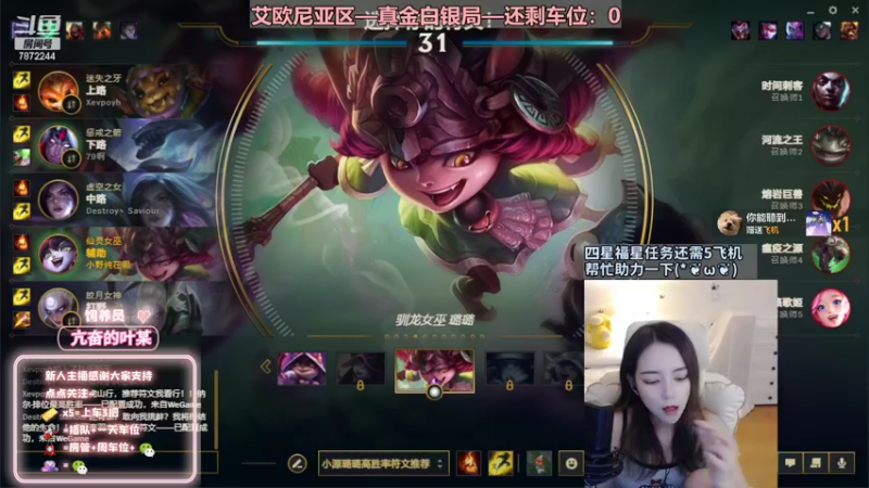 【2022-07-17 16点场】小野纯Quinlivan：艾欧尼亚~全能御姐