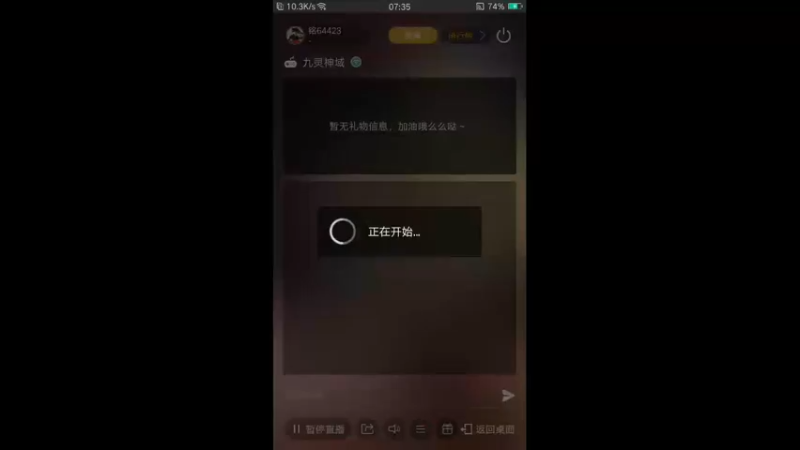 【2022-07-18 07点场】铭64423：九灵神域冲