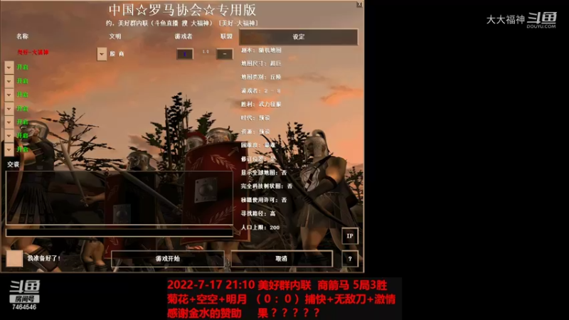 20220717 菊花+空空+明月 VS 捕快+无敌刀+激情