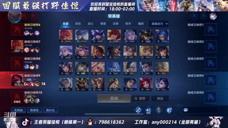 【2022-07-17 21点场】国宝佳悦：巅峰赛连胜啊
