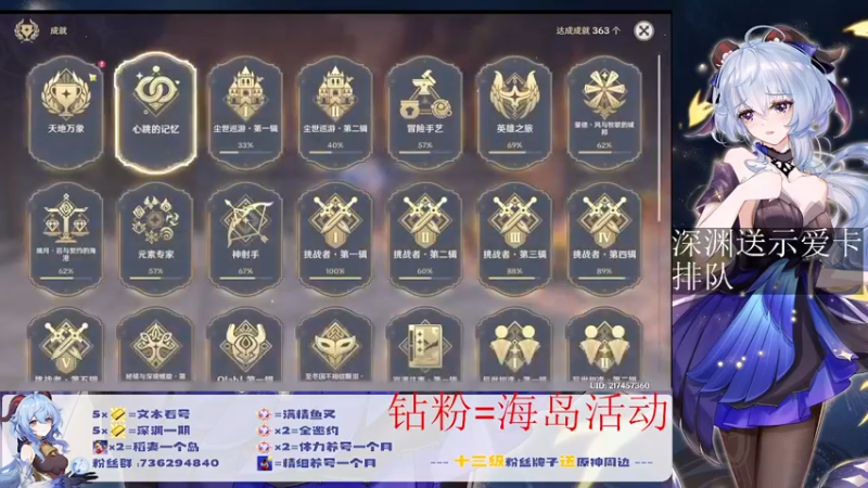 【2022-07-17 21点场】刻晴天下第一优雅：钻粉=海岛活动