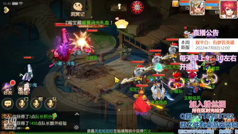 【2022-07-16 14点场】QAQ铭小明：梦幻手游新人新区推荐