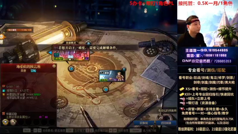 【2022-07-17 09点场】星灬叔：专业看号测伤、回归指引、帮打、跨4主播