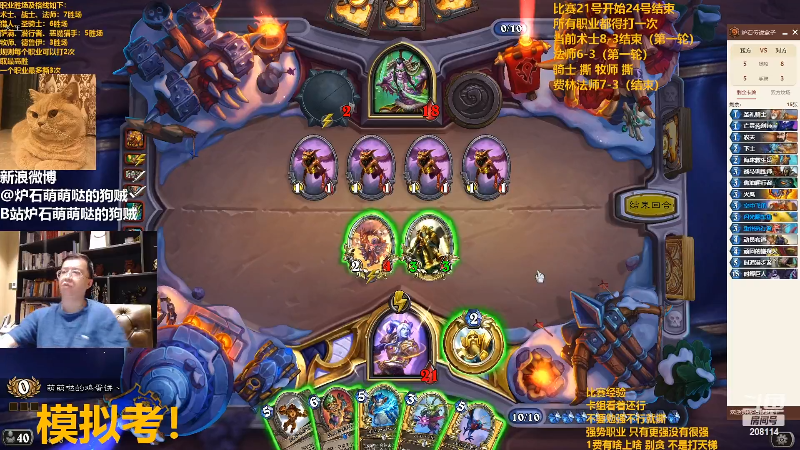 【炉石传说】恩基爱萌萌哒的狗贼的精彩时刻 20220718 14点场