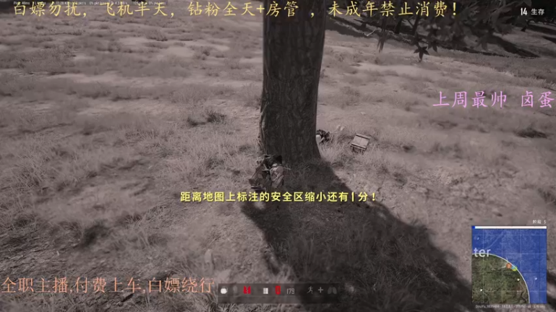 【2022-07-17 18点场】小珊子z：快来拯救你落地成盒的爱人。