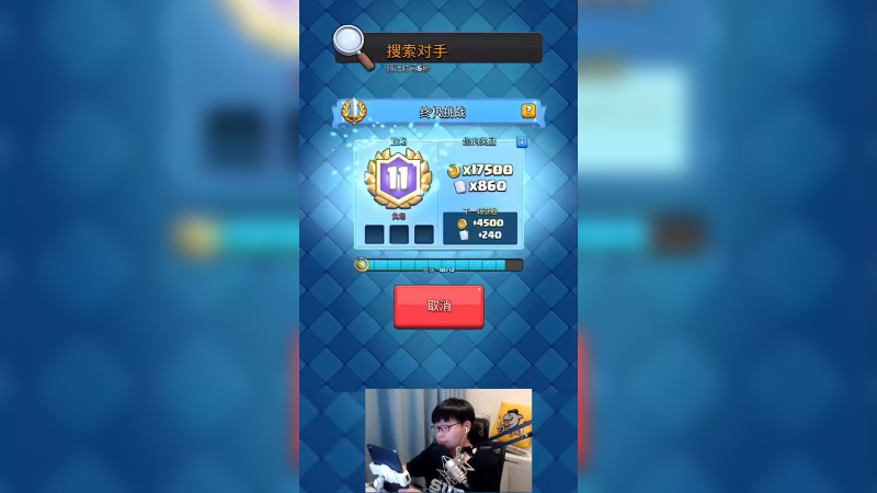 皇家巨人终极12-0复盘教学
