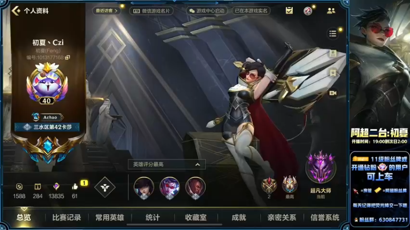 【2022-07-18 12点场】阿超cc丶：⭐阿超：免费上车！