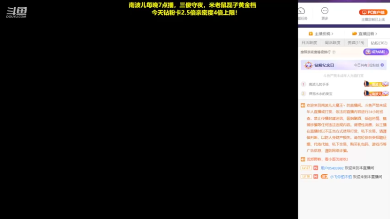 【2022-07-18 19点场】南波儿大魔王丶：一天300分冲国服第一！