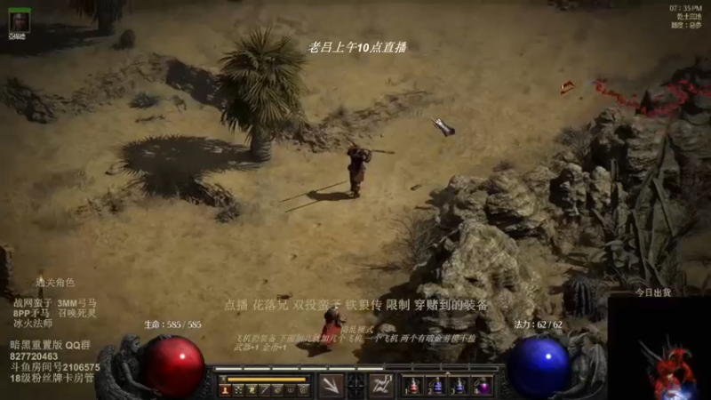 【2022-07-18 00点场】英雄吕布：暗黑重置版 专家 双投蛮子 走起