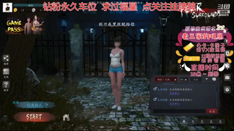 【2022-07-17 17点场】武老三丶：过过福星  开开钻粉啊