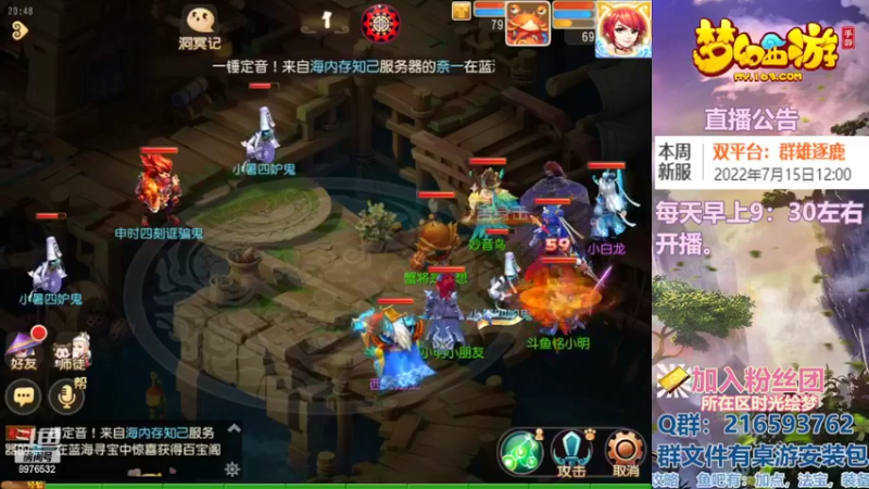 【2022-07-16 20点场】QAQ铭小明：梦幻手游新人新区推荐