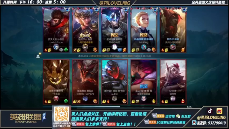 【2022-07-18 05点场】灵药LoveLing：灵药：和柚子双排！卧龙凤雏登场！