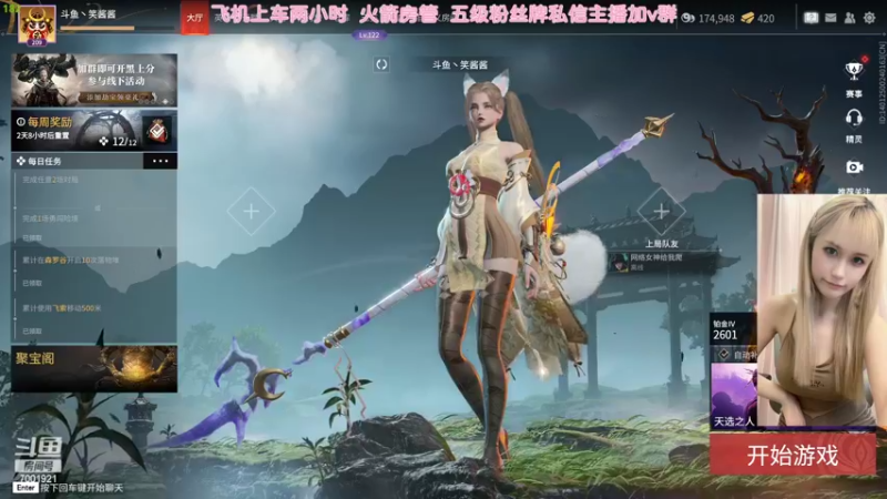 【2022-07-15 19点场】猫系女友笑酱酱gf：【笑笑】聚窟洲影后 TwT