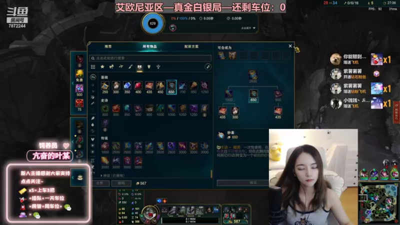 【2022-07-17 22点场】小野纯Quinlivan：艾欧尼亚~全能御姐