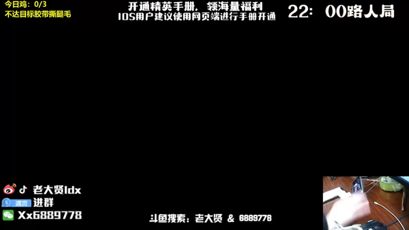 【2022-07-18 10点场】老大贤：猛男1v4：钢枪不识贤贤 下一句