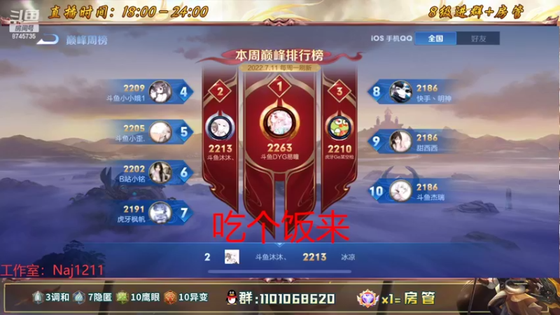 【2022-07-17 18点场】沐沐Ccccc：巅峰赛前十冲第一！！拉满！